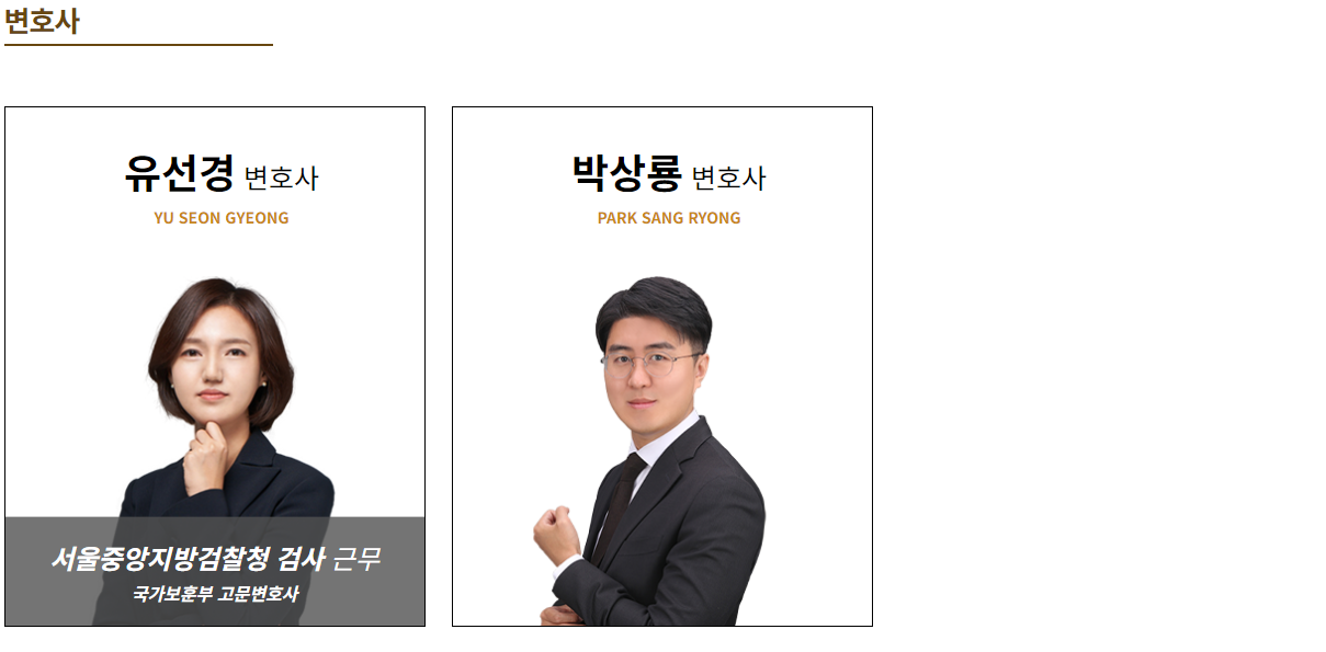 변호사소개_3.png