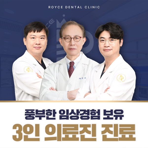 3인 의료진 진료 풍부한 임상경험을 보유했습니다